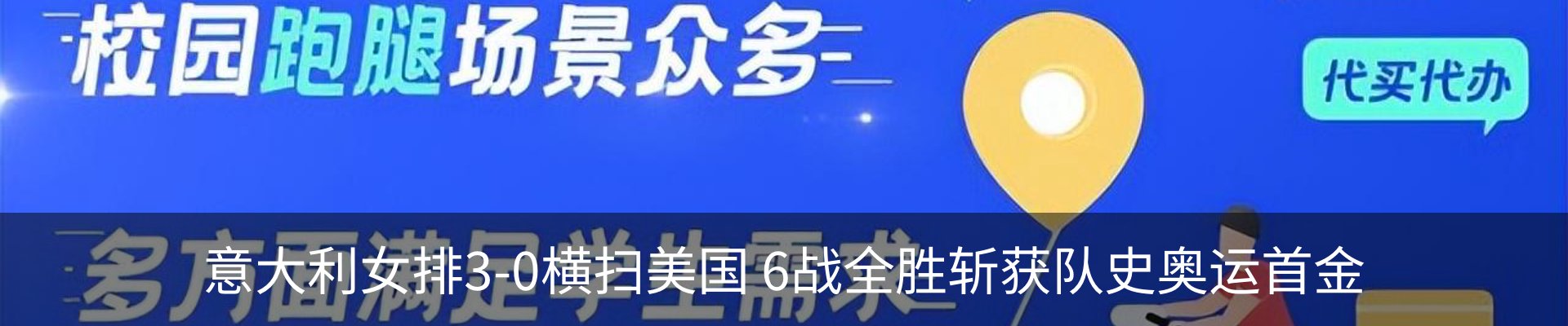 新闻动态