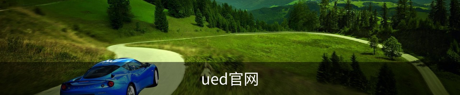UED-体育(中国)官方网站